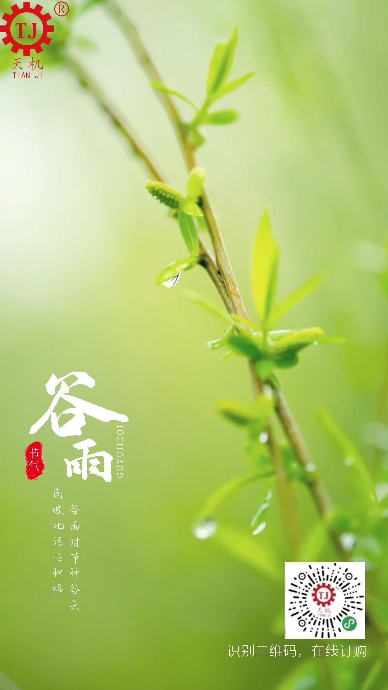 气胀轴厂家谷雨